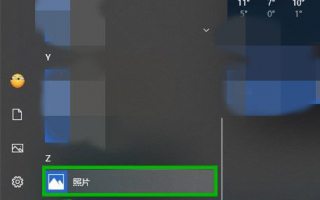 win10系统打开个图片总很卡慢的两种解决方法