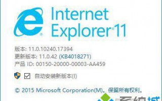 win10系统如何关闭带新闻提要的IE浏览器新标签页
