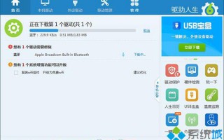 windows10系统下驱动人生安装驱动失败如何解决
