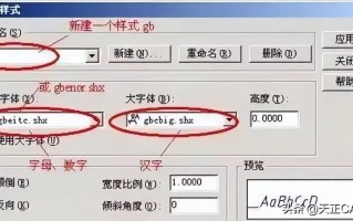 cad标注样式设置参数快捷键（教你标注样式怎么设置）