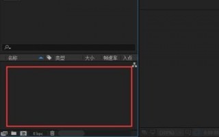电脑AE软件中表达式操作界面怎么打开