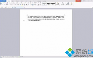 电脑中如何给WPS文档加密防止别人修改|电脑中为WPS文档设置密码保护的方法