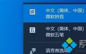 怎么删除win10微软输入法？Win10彻底卸载微软拼音输入法的步骤