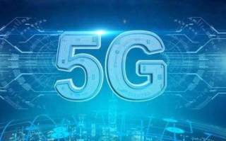 5g特点是什么（一分钟了解5g技术特点）