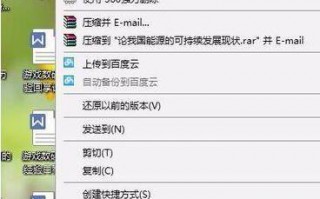 Win10防止重要文件被别人复制的设置方法