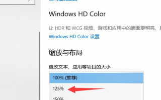 Win10系统字体显示模糊的多种解决方法