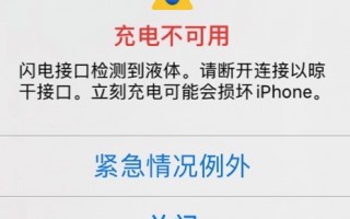 苹果手机没有进水但是显示有液体（为何会出现提示）