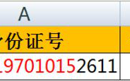 win10系统用excel身份证号计算年龄和分辨性别的小技巧