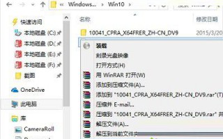 Win7/Win8/Win8.1不格式化C盘怎么升级为Win10系统