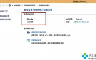 修改win8.1网络连接减少磁盘读写