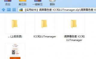 windows10系统下怎样将色彩调整到MAC标准