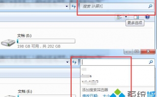 如何清除电脑中文件的搜索记录