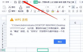 微信文件只读模式怎么解除（快速消除文件只读模式方法）