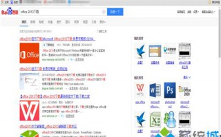 正版Microsoft Office2013/2016怎样免费激活？