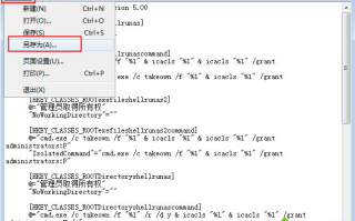 Win7系统取得文件管理所有权的方法