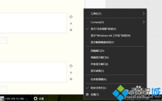 win10任务栏不显示&ldquo;旺旺&rdquo;图标怎么办