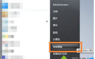 Win7电脑屏幕显示亮度调到最低还是很亮的解决方法