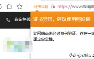 网址证书风险怎么解决（网站提示SSL证书风险的解决方法）