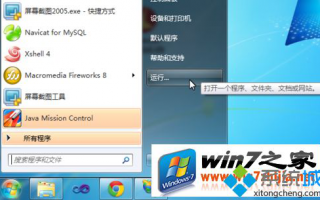 Windows7系统IIS添加ISAPI筛选器详细步骤