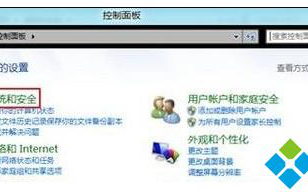 教你查看Win8系统事件日志的方法