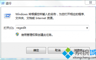 win7系统如何在登录界面默认开启小键盘|win7默认开启小键盘的方法