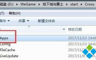 电脑关闭dnf同城交友的方法