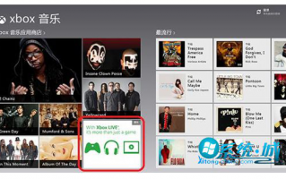 如何关掉Win8系统自带的应用广告