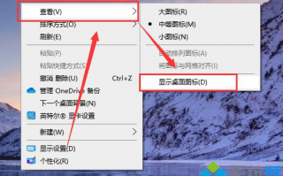 win10更新后桌面图标没了如何恢复