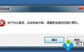 win7系统计算机禁止显示windows错误报告的方法