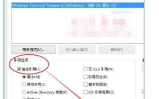 win10系统通过msconfig字符命令进入安全模式的方法