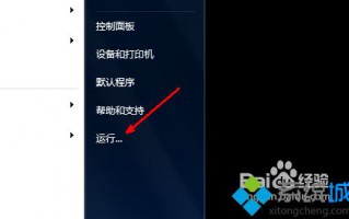 设置让电脑实现自动关机的方法