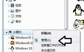 移动硬盘插入win7电脑不显示盘符的原因和解决方法