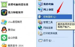 Winxp系统卸载google chrome浏览器的方法