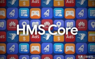 hmscore是什么软件（hmscore有什么用）