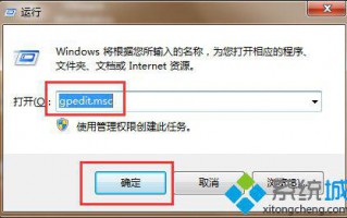 Win7系统限定开机密码输错次数的方法