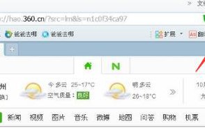 Win7系统设置IE/360浏览器兼容模式的详细步骤