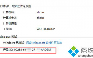 win8序列号查看方法是什么_查看win8序列号的方法图文教程