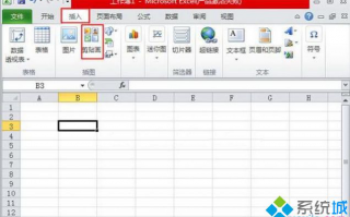 告诉你在excel2010表格插入剪贴画的操作方法