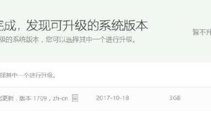 Win10升级易升出现重大BUG：开机出现黑屏问题