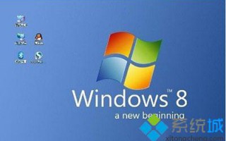 win8系统最低配置要求和部分安装截图