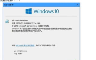 Windows10系统记事本升级后多出哪些功能