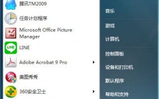win7卸载软件造成系统损坏该如何修复