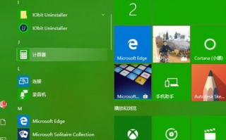 Win10系统货币转换功能的使用方法