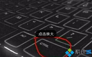 电脑2个ctrl键无法使用的修复方法