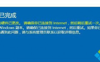 Win10系统无法激活提示错误0xc0ea000a怎么办