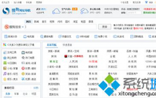 搜狐浏览器怎么调兼容模式？调节搜狗浏览器兼容模式的方法