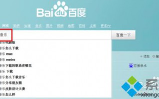 win10系统在网易云音乐网页端创建歌单的方法