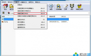 win7系统RAR压缩文件损坏打不开了如何解决