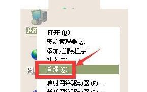 小度wifi插入win7系统电脑USB接口后显示未插入怎么回事