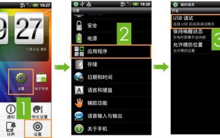 不通过手机屏幕打开usb调试（各版本USB调试模式打开方法）